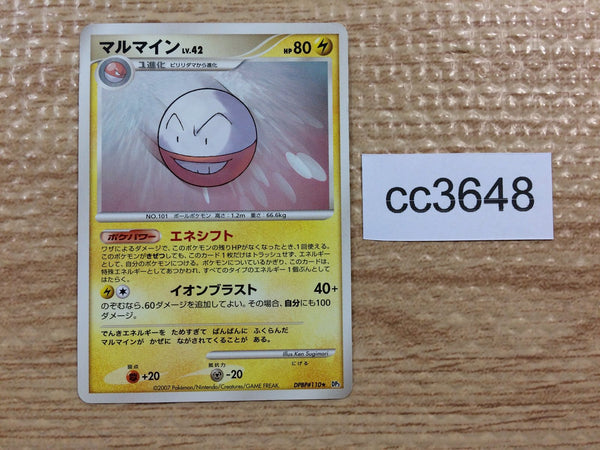 cc3648 Electrode Electric - DP3 DPBP#110 Pokemon Card TCG Japan