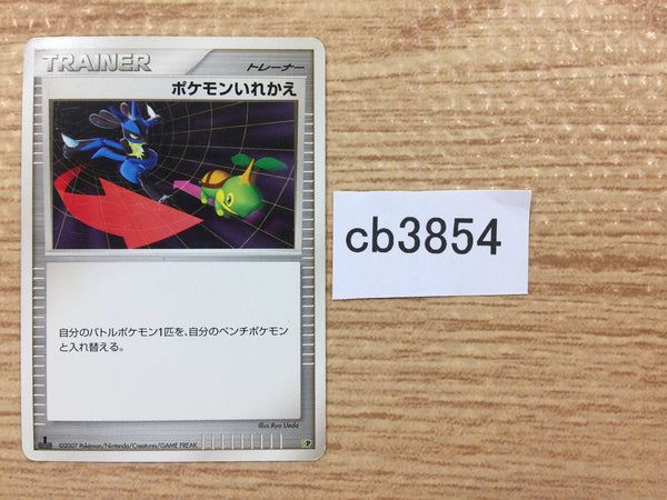 cb3854 Switch I - DPE08 Switch Pokemon Card TCG Japan