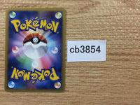 cb3854 Switch I - DPE08 Switch Pokemon Card TCG Japan