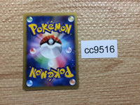 cc9516 Super Scoop Up I - VS 136/141 Pokemon Card TCG Japan