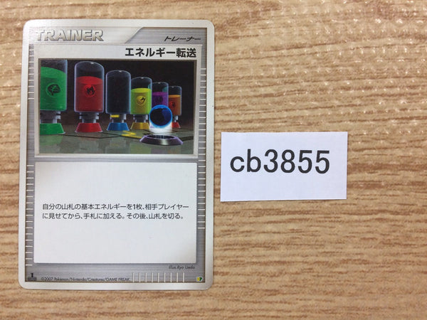 cb3855 EnergySearch I - DPE08 EnergySearch Pokemon Card TCG Japan