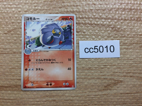 Pikachu (006/015), Busca de Cards