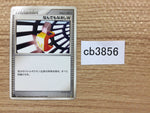 cb3856 DoubleFullHeal I - DPE08 DoubleFullHeal Pokemon Card TCG Japan