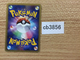 cb3856 DoubleFullHeal I - DPE08 DoubleFullHeal Pokemon Card TCG Japan