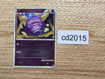 cd2015 Koffing Poison - L1 HG035/070mirror Pokemon Card TCG Japan