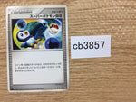 cb3857 SuperScoopUp I - DPE08 SuperScoopUp Pokemon Card TCG Japan