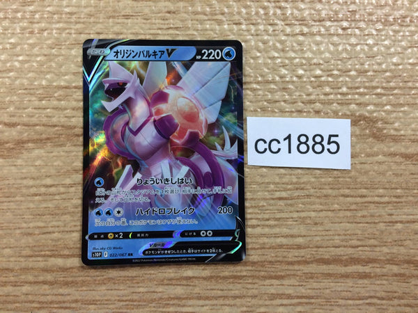POKÉMON CARD GAME s10P 022/067 RR Origin Palkia V