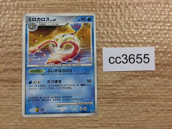 cc3655 Milotic Water R DP4 DPBP#403 Pokemon Card TCG Japan