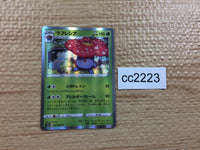 cc2223 Vileplume Grass R s9a 003/067 Pokemon Card TCG Japan