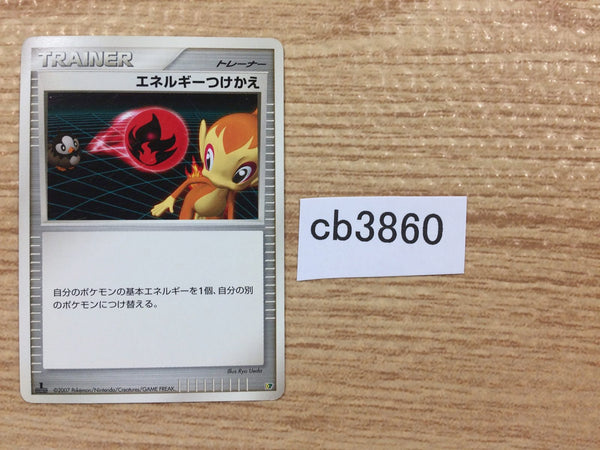 cb3860 EnergySwitch I - DPE08 EnergySwitch Pokemon Card TCG Japan