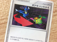 cb3862 Switch I - DPE08 Switch Pokemon Card TCG Japan