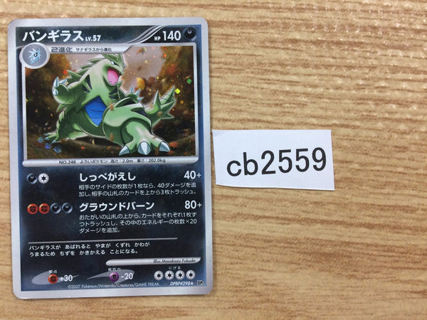 cb2559 Tyranitar RockDark - DP2 DPBP#298 Pokemon Card TCG Japan