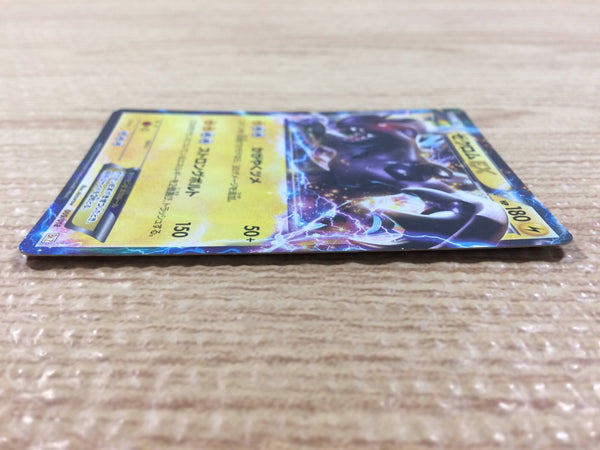 cb4718 Zekrom EX Dragon - BKZ 009/018 Pokemon Card TCG Japan – J4U