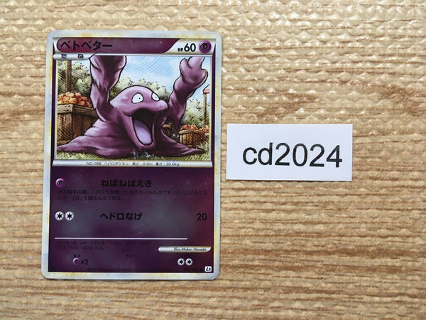 cd2024 Grimer Poison C L2 022/080mirror Pokemon Card TCG Japan