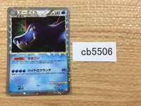 cb5506 Feraligatr Water SuperRare Holo L1HG 025/070 Pokemon Card TCG Japan