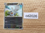 cd2026 Togetic FairyFlying - L2 060/080mirror Pokemon Card TCG Japan