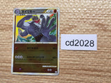 cd2028 Machamp Fighting U L3 044/080mirror Pokemon Card TCG Japan