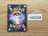 cd2028 Machamp Fighting U L3 044/080mirror Pokemon Card TCG Japan