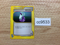 cc9533 Potion I - VS 130/141 Pokemon Card TCG Japan