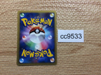 cc9533 Potion I - VS 130/141 Pokemon Card TCG Japan