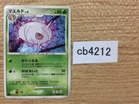 cb4212 Cascoon Bug - DP1 DPBP#318 Pokemon Card TCG Japan