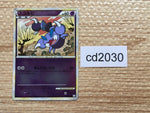 cd2030 Skorupi PoisonBug - L3 040/080mirror Pokemon Card TCG Japan