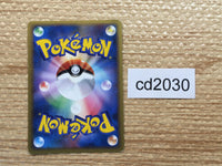 cd2030 Skorupi PoisonBug - L3 040/080mirror Pokemon Card TCG Japan