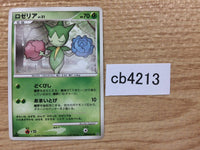 cb4213 Roselia GrassPoison - DP1 DPBP#367 Pokemon Card TCG Japan