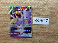 Mewtwo VSTAR 031/071 RRR s10b Pokemon GO Japanese Pokemon Card TCG