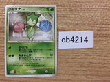 cb4214 Roselia GrassPoison - DP1 DPBP#367 Pokemon Card TCG Japan