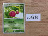 cb4216 Cherubi Grass - DP1 DPBP#483 Pokemon Card TCG Japan