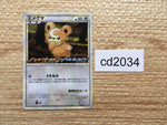 cd2034 Teddiursa Normal - PROMO 010/L-P Pokemon Card TCG Japan