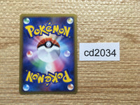 cd2034 Teddiursa Normal - PROMO 010/L-P Pokemon Card TCG Japan