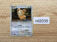 cd2035 Teddiursa Normal - PROMO 010/L-P Pokemon Card TCG Japan