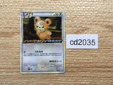 cd2035 Teddiursa Normal - PROMO 010/L-P Pokemon Card TCG Japan