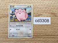 cd3308 Clefairy C L1HG 050/070 Pokemon Card TCG Japan