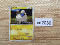 cd2036 Mareep Electric - PROMO 008/L-P Pokemon Card TCG Japan