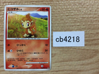 cb4218 Chimchar Fire - DP1 DPBP#451 Pokemon Card TCG Japan