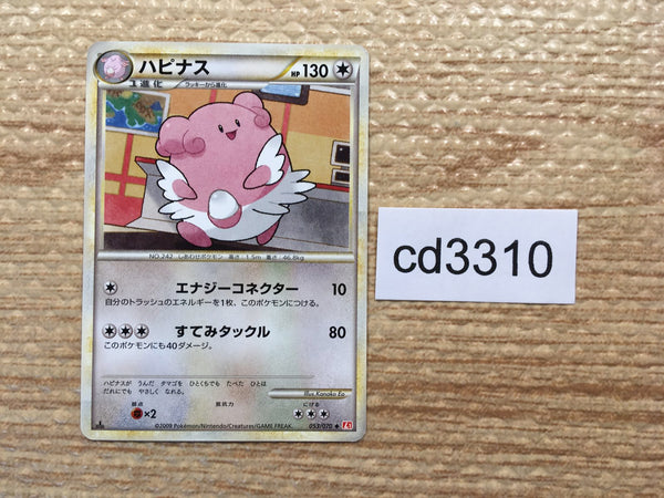 cd3310 Blissey UnC L1HG 053/070 Pokemon Card TCG Japan