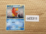 cd3311 Magikarp C L1SS 022/070 Pokemon Card TCG Japan