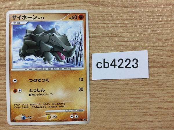 cb4223 Rhyhorn GroundRock - DP1 DPBP#123 Pokemon Card TCG Japan