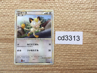 cd3313 Meowth C L1SS 053/070 Pokemon Card TCG Japan