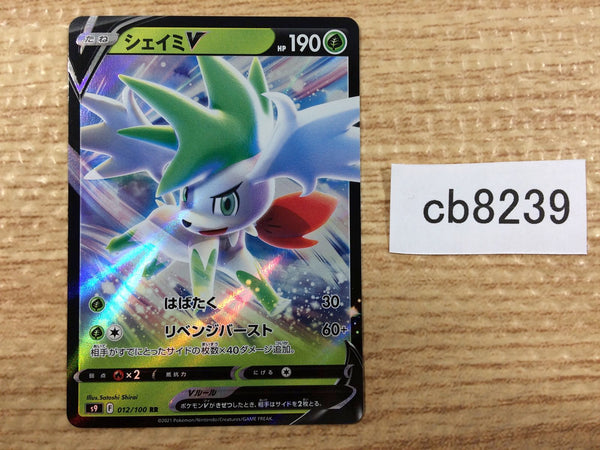 Pokemon TCG - s9 - 012/100 (RR) - Shaymin V