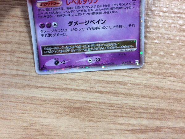 cb3885 Gengar LV.X Psychic Rare Holo LV.X Pt4 043/090 Pokemon Card TCG –