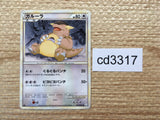 cd3317 Kangaskhan C L3 063/080 Pokemon Card TCG Japan