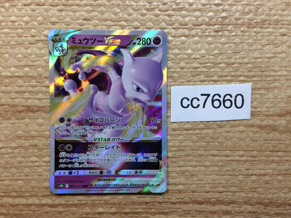 cc7660 Mewtwo VSTAR Psychic RRR S10B 031/071 Pokemon Card TCG Japan –