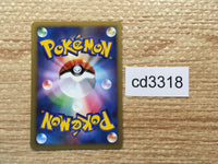 cd3318 Riolu U LL 025/040 Pokemon Card TCG Japan