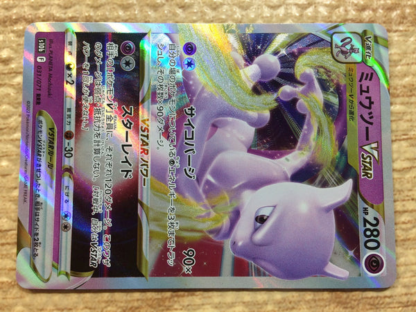 Mewtwo VSTAR 031/071 RRR s10b Pokemon GO Japanese Pokemon Card TCG