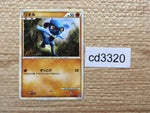 cd3320 Riolu U LL 025/040 Pokemon Card TCG Japan