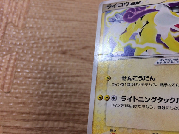 cb8496 Raikou ex Electric - ADV-da 014/033 Pokemon Card TCG Japan –